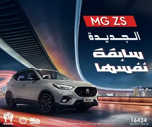 شيري أريزو 5 برو فيس ليفت 2026 قد تصل مصر قريبا