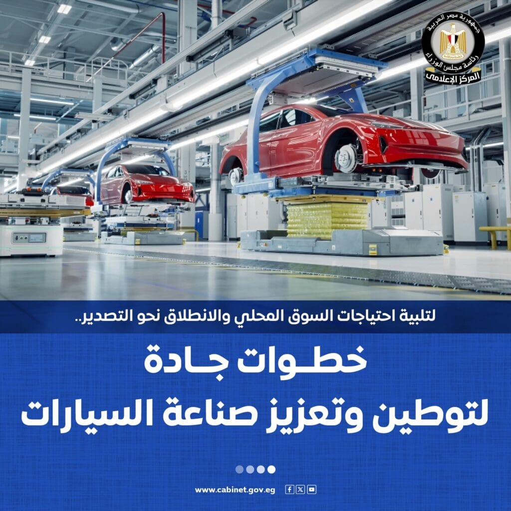 توطين صناعة السيارات محليا: ضخ 1.5 مليار جنيه وسوميتومو تدشن أكبر مصانعها عالميًا في مصر 5 514414649 1192299816241951 937272537205115751 n