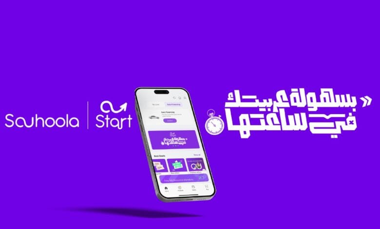 سُهولة تطلق برنامج “START” لتمويل السيارات حتى7 ملايين جنيه بفترة سداد 7 سنوات 1 IMG 20250722 WA0007