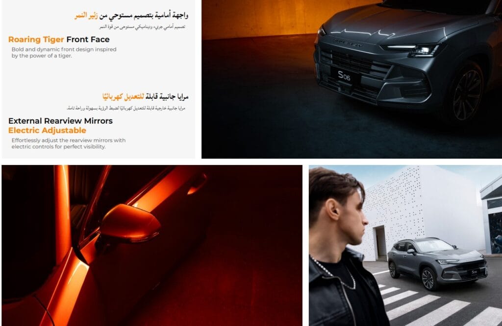 سوإيست Soueast S06 في مصر: تصميم عصري وأداء قوي 8 Screenshot 2025 07 27 031004