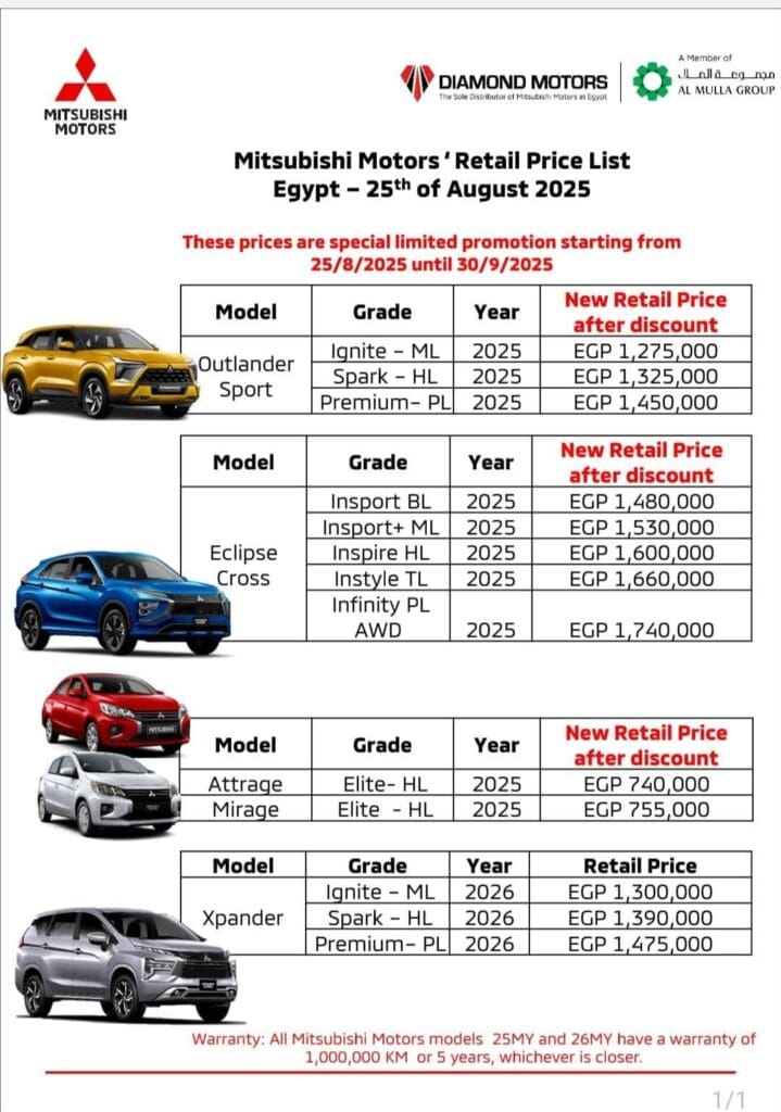 سيارات ميتسوبيشي في مصر بتخفيض 170 ألف جنيه وعروض إضافية