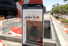 بتقنية الـ “CGI”.. يلا بيزنس تطلق مجلتها التفاعلية الجديدة في معرض سيتي سكيب