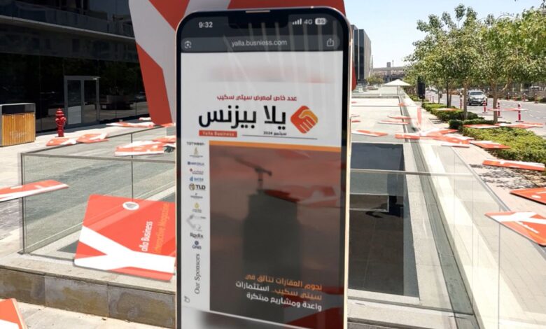 بتقنية الـ “CGI”.. يلا بيزنس تطلق مجلتها التفاعلية الجديدة في معرض سيتي سكيب