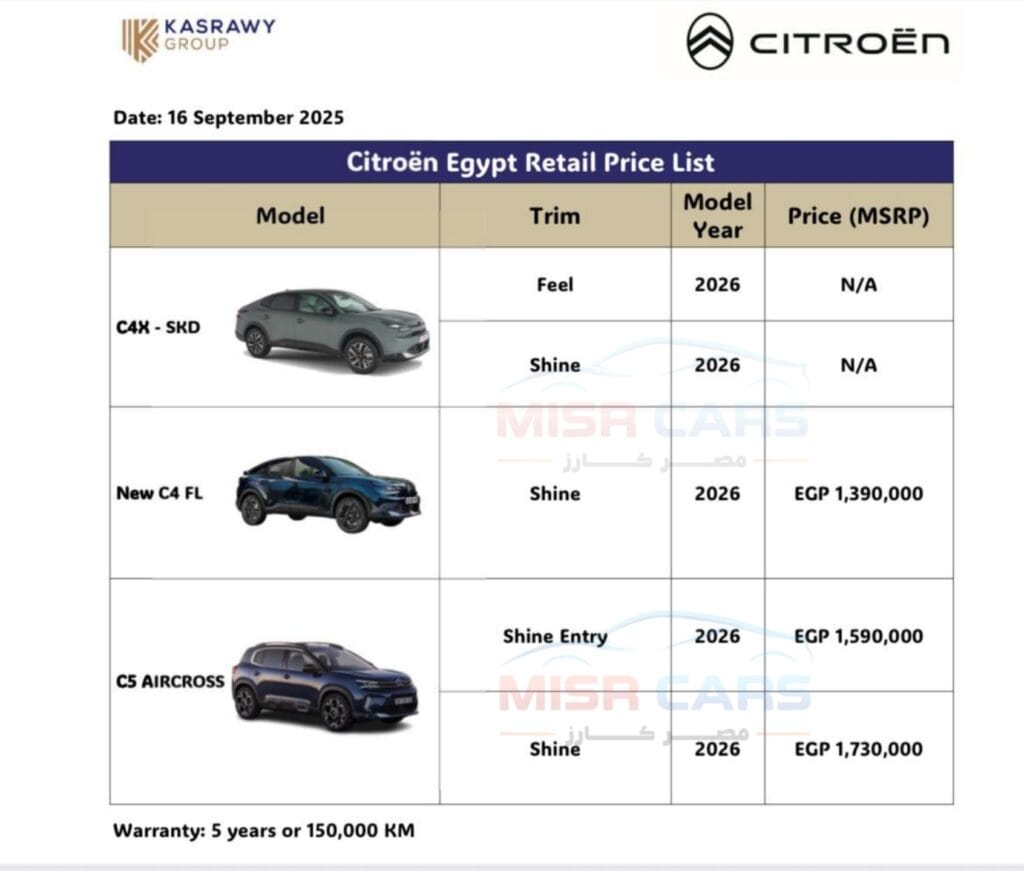 قصراوي جروب تعلن أسعار سيارات ستروين بتخفيضات حتى 160 ألف جنيه