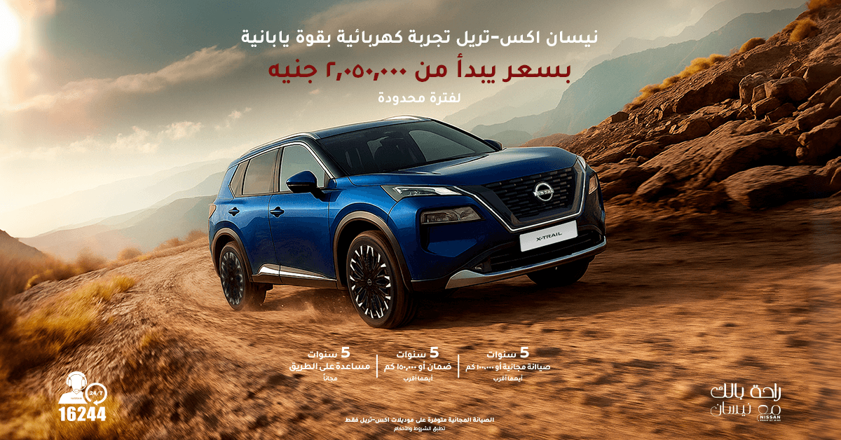 نيسان Nissan تُغلق مصنعها الرئيسي ضمن خطة إعادة هيكلة كبرى