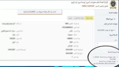 شهادة المخالفات المرورية الإلكترونية