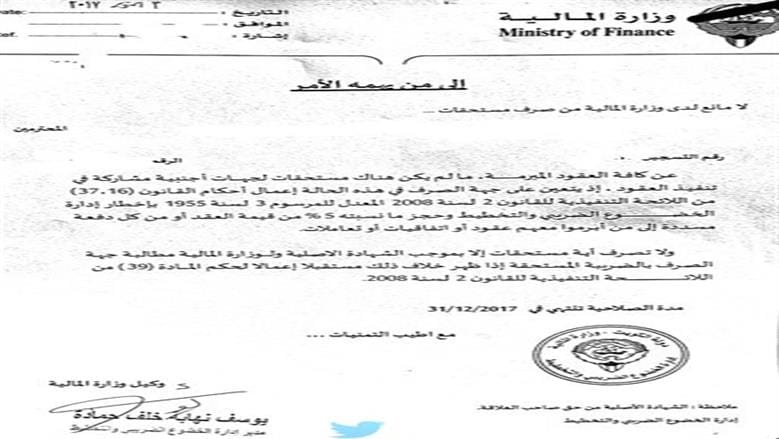 شهادة براءة الذمة الورقية