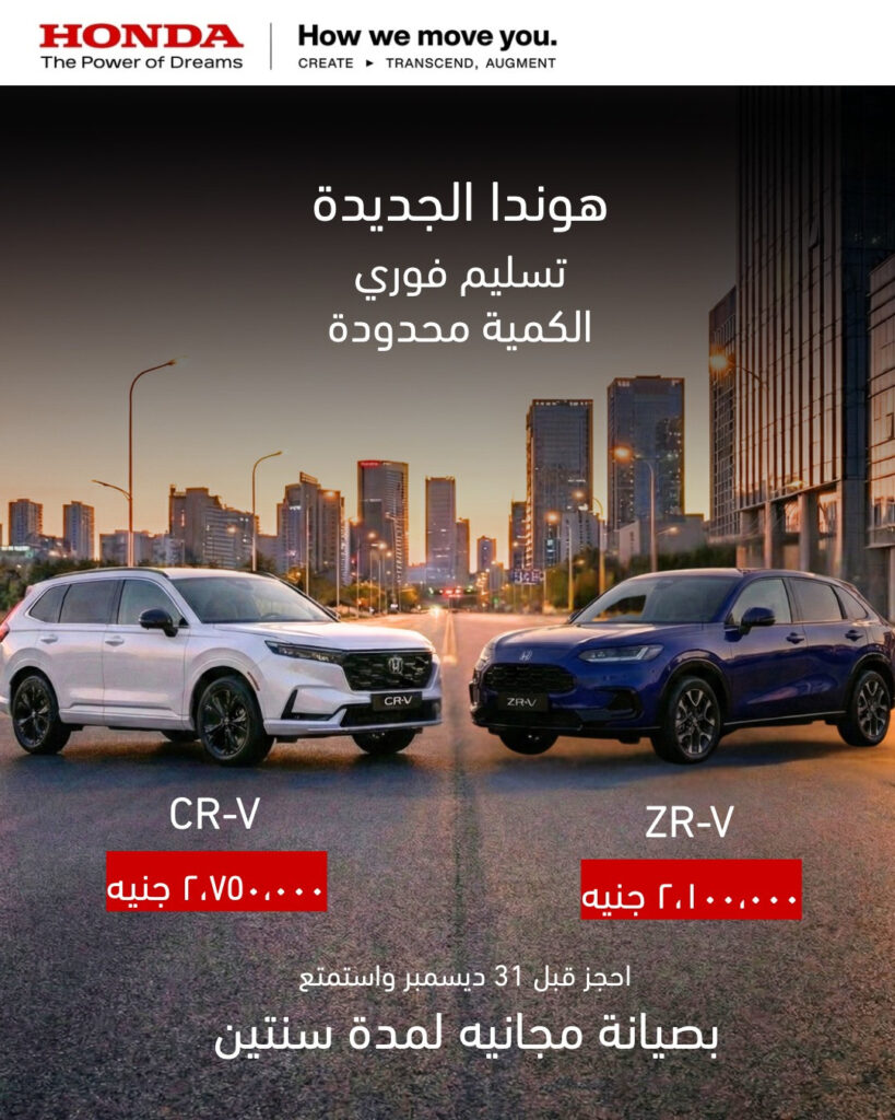 سيارات هوندا ZR-V وCR-V الجديدة