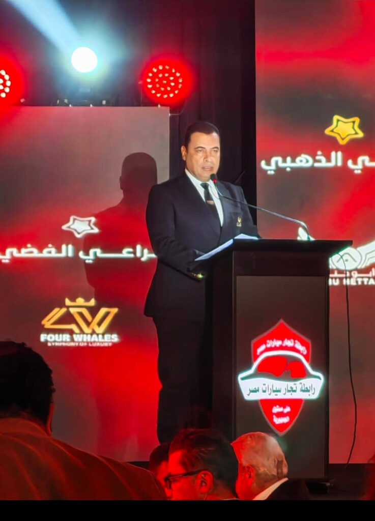 مؤتمر رابطة تجار سيارات مصر