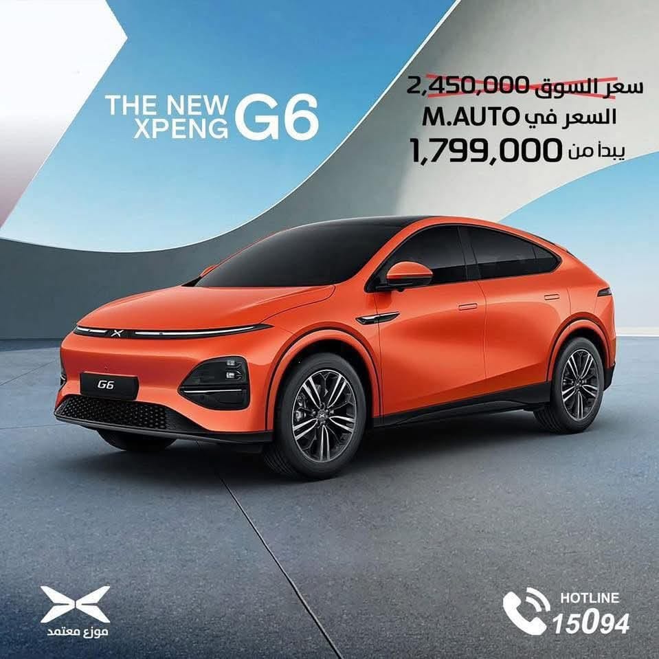 إكس بينج XPENG G6