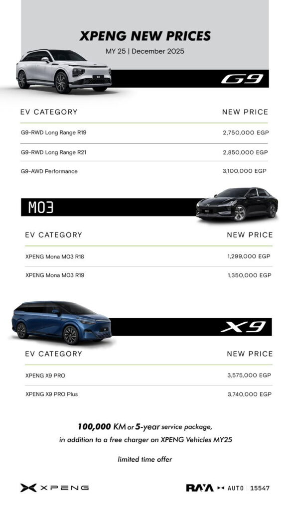 إكس بينج XPENG تُشعل المنافسة: افتتاحات جديدة وطرح X9 و Mona M03 وتخفيض G9