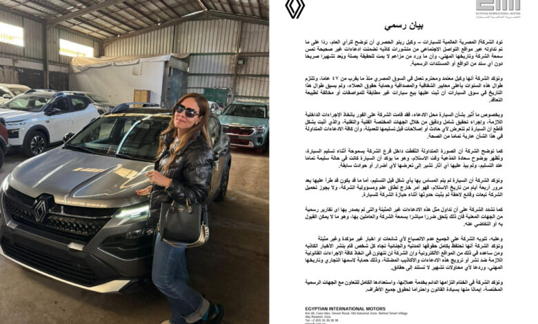 تحقيق فني يحسم أزمة كارديان: رينو مصر تنفي وقوع أي حادث قبل التسليم