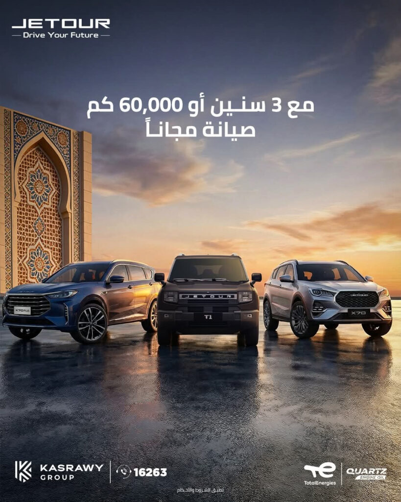 عروض رمضان.. تقسيط سيارات جيتور في مصر بمقدم 50% وبدون فائدة