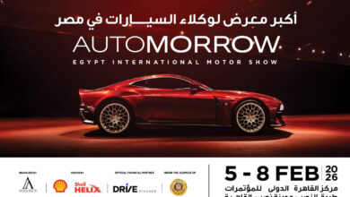 معرض أوتومورو 2026: تعرف على كل الشركات العارضة رسميًا