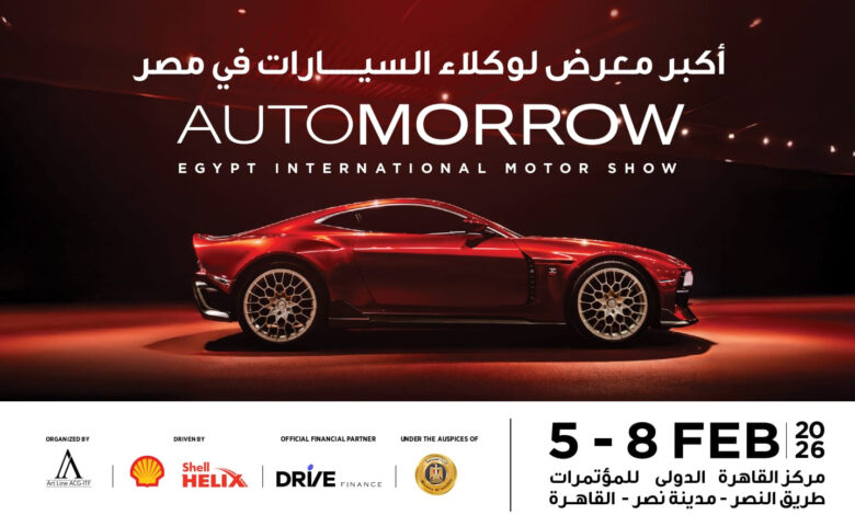 معرض أوتومورو 2026: تعرف على كل الشركات العارضة رسميًا