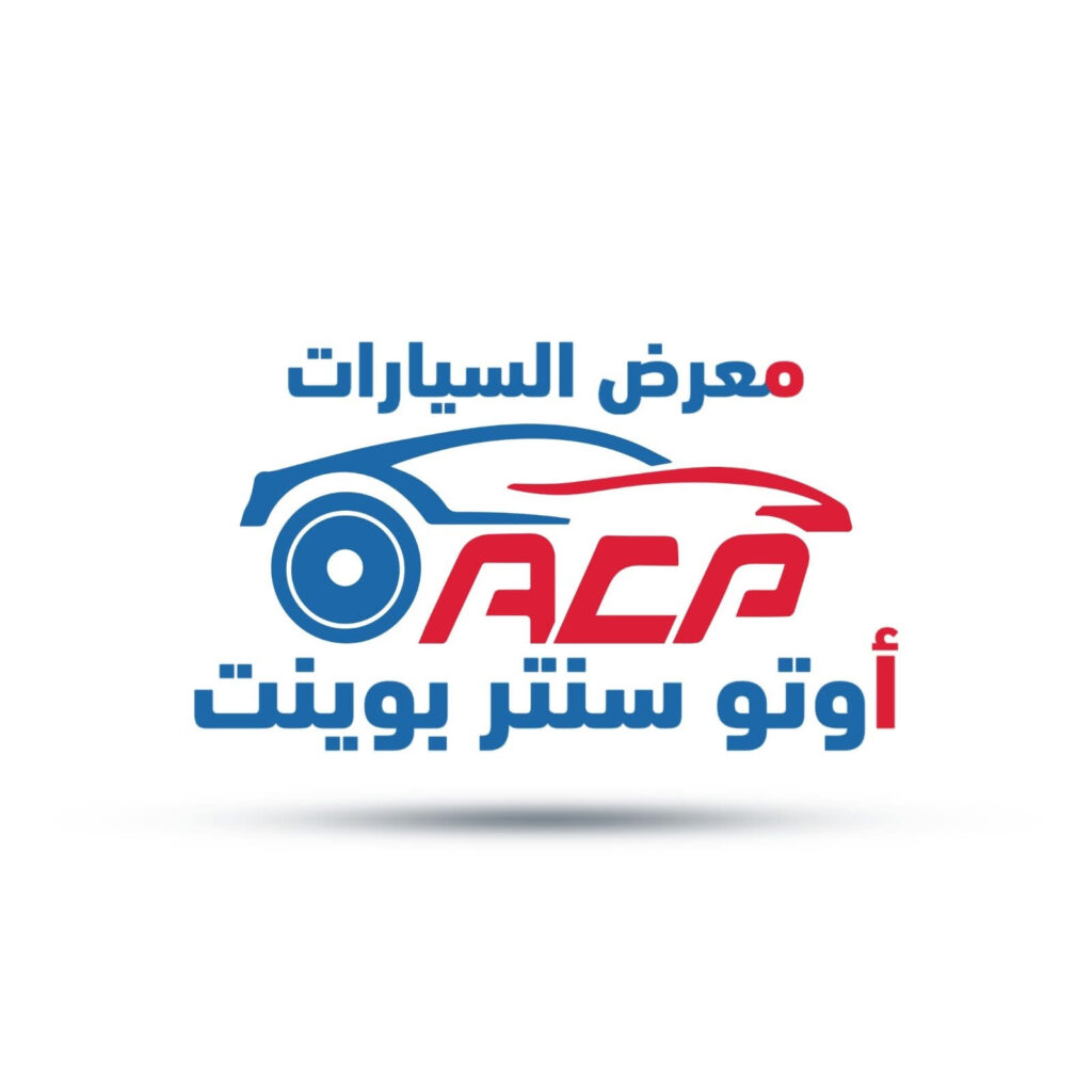بمشاركة 20 شركة.. Auto Center point يكتب فصلًا جديدًا من النجاح