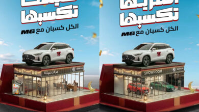 مع MG الكل كسبان.. فرصة ذهبية لعملاء «إم جي» للفوز بسيارة جديدة