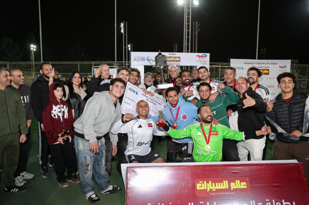 شركة BYD تتوج ببطولة عالم السيارات الرمضانية في دورتها الثانية