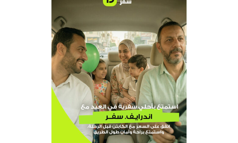 بعد زيادة البنزين.. إندرايف تقدم خيارًا اقتصاديًا للسفر بين المدن