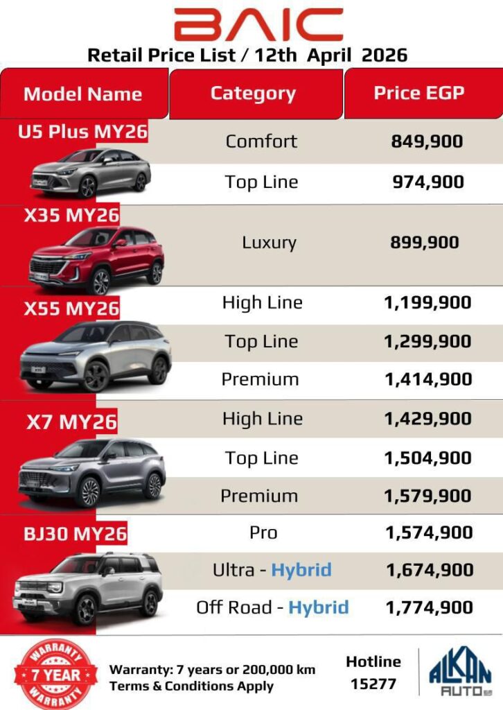 أحدث أسعار سيارات بايك في مصر: زيادات حتى 100 ألف جنيه