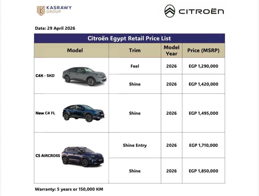 قصراوي جروب ترفع أسعار سيارات سيتروين حتى 40 ألف جنيه