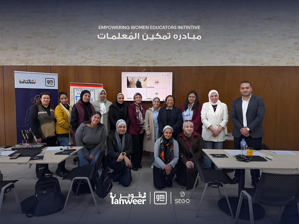 جنرال موتورز تمنح “تنوير” 100 ألف دولار لتمكين المعلمات وتطوير مهارات STEM في مصر