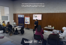 جنرال موتورز تمنح “تنوير” 100 ألف دولار لتمكين المعلمات وتطوير مهارات STEM في مصر