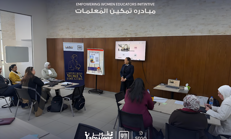 جنرال موتورز تمنح “تنوير” 100 ألف دولار لتمكين المعلمات وتطوير مهارات STEM في مصر