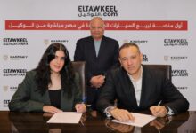 “التوكيل دوت كوم” وقصراوي جروب تطلقان أول منصة رقمية لبيع السيارات في مصر