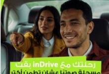 إندرايف
