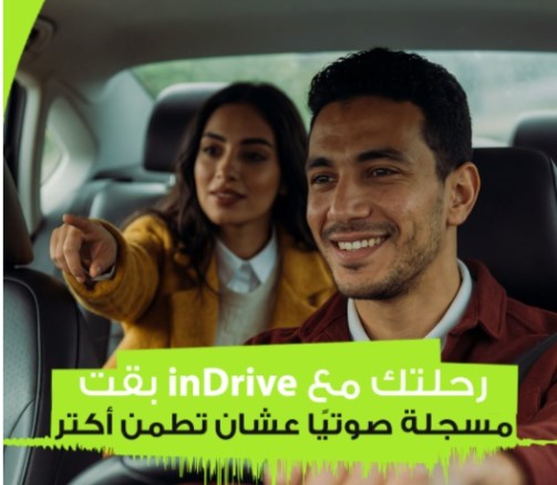 إندرايف