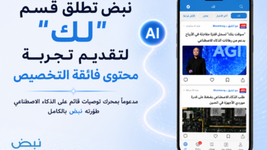 نبض
