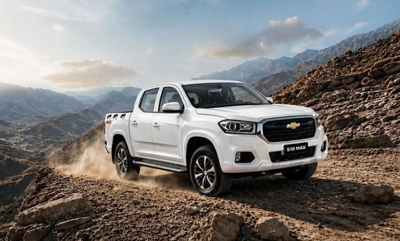 شيفروليه S10 Max
