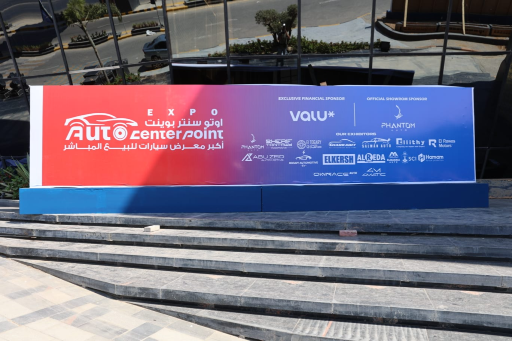 عروض حصرية ومقارنات متعددة.. «Auto Center Point» يقدم تجربة متكاملة لشراء السيارات