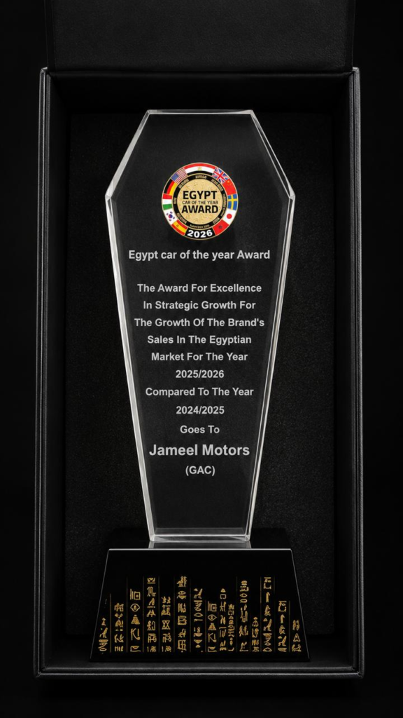 "جميل للسيارات" وGAC تتوّجان بجائزتين مرموقتين في حفل Egypt Car of the Year Awards 2026