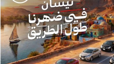 نيسان صني تجمع المصريين
