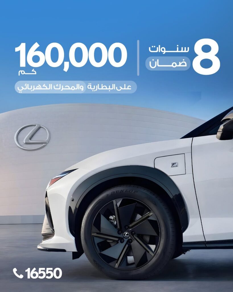 لكزس RZ في مصر.. 50% مقدم وتقسيط 3 سنوات بدون فوائد وشاحن مجاني