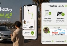 إندرايف تعتمد على الذكاء الاصطناعي لتعزيز أمان الرحلات والتحقق من هوية السائقين
