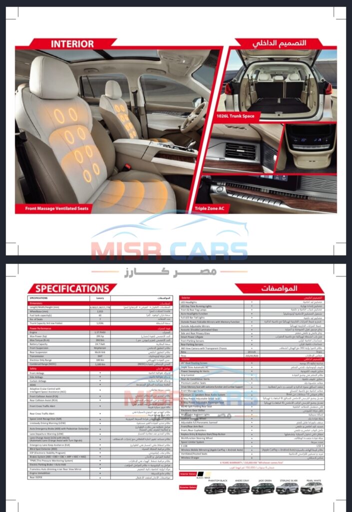 ام جي MG RX9 تصل مصر.. السعر والمواصفات والتجهيزات
