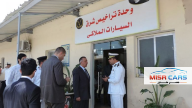 رسوم تجديد رخصة السيارة 2026.. تفاصيل الشباك الواحد وإلغاء معدات السلامة