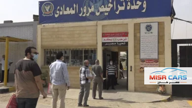 الداخلية تلغي معدات السلامة وتطبق «الشباك الواحد» في تراخيص السيارات