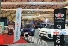الرواد أوتو جروب تشارك في معرض «أوتو سنتر بوينت» بأحدث الطرازات وخصومات وعروض تمويلية مميزة