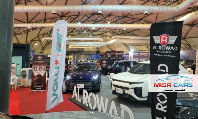 الرواد أوتو جروب تشارك في معرض «أوتو سنتر بوينت» بأحدث الطرازات وخصومات وعروض تمويلية مميزة