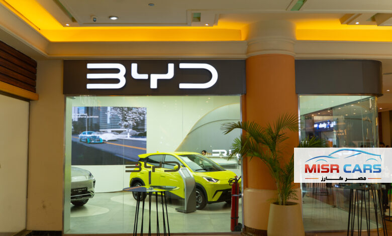 "النيل للمشروعات" تفتتح رسمياً BYD Technology Center في مول سيتي ستارز مدينة نصر