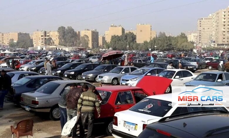 معرض للسيارات المستعملة في مصر