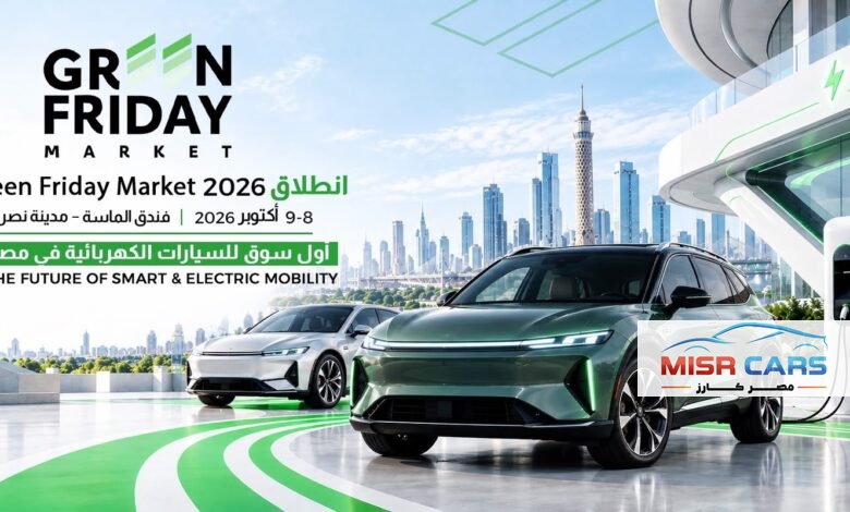 Green Friday