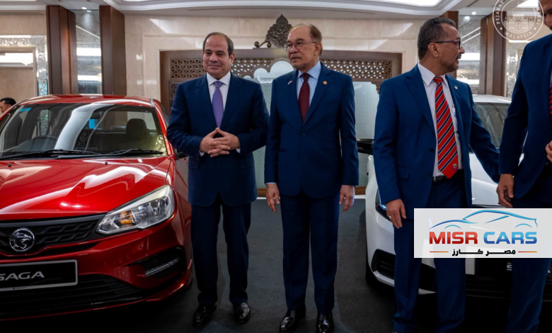 الرئيس السيسي يتفقد سيارات ودراجات نارية من ماركة «بروتون ساجا» في ماليزيا