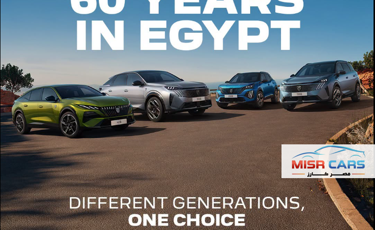مانسكو أوتوموتيف تحتفل بمرور 60 عامًا على حضور بيجو في مصر وتواصل دعم مسيرة العلامة