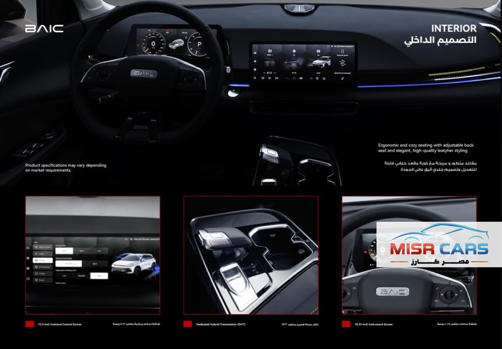 بايك X55e.. أول سيارة بتقنية e-DRIVE تصل مصر بمدى يتجاوز 1000 كم