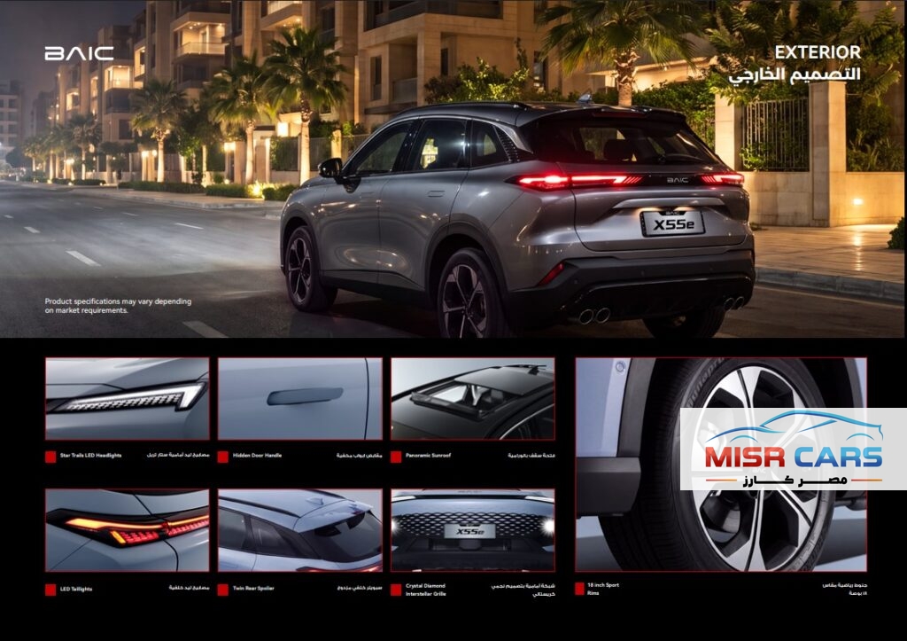 بايك X55e.. أول سيارة بتقنية e-DRIVE تصل مصر بمدى يتجاوز 1000 كم